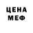Амфетамин Розовый egooorrrt