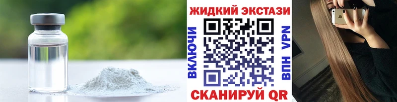 Бутират GHB mega как войти Ермолино