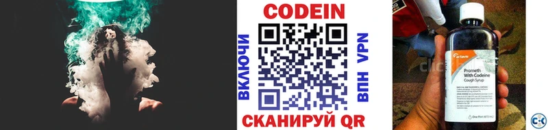 Codein Purple Drank  Ермолино 